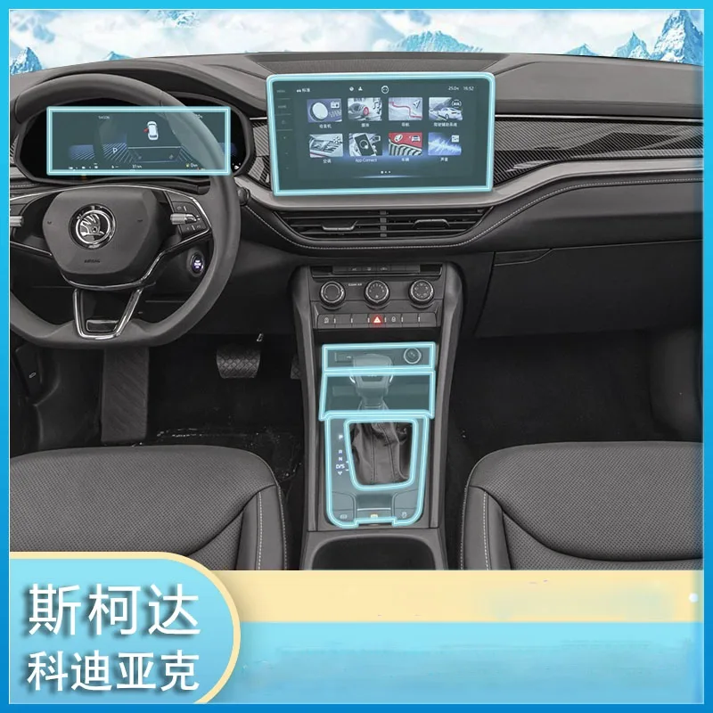 

For 2022 Skoda Kodiaq NAVIGATION Central Control Car Film Interior Accessories TPU Transparent Protector Film Refit