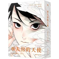 Japanese Single Room Angel Original Comic Book by Harada Men and Angels Youth Romance BL Manga Books 4