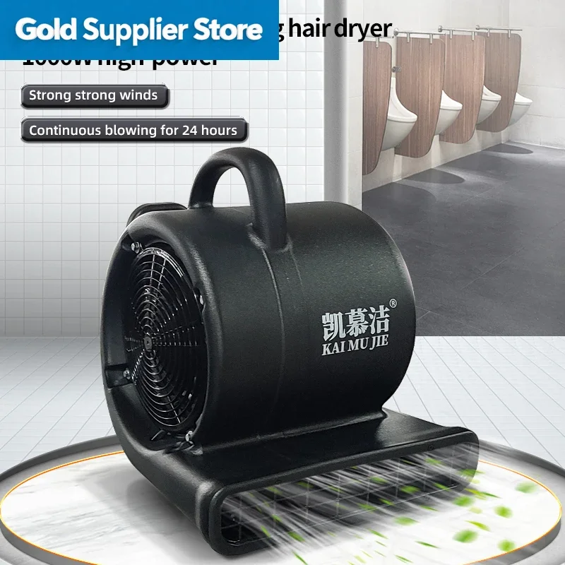 Air Moer for Floor and Carpet Commercial Carpet Dryer B 3 Speed B High- Strong B Fan for for Toilet