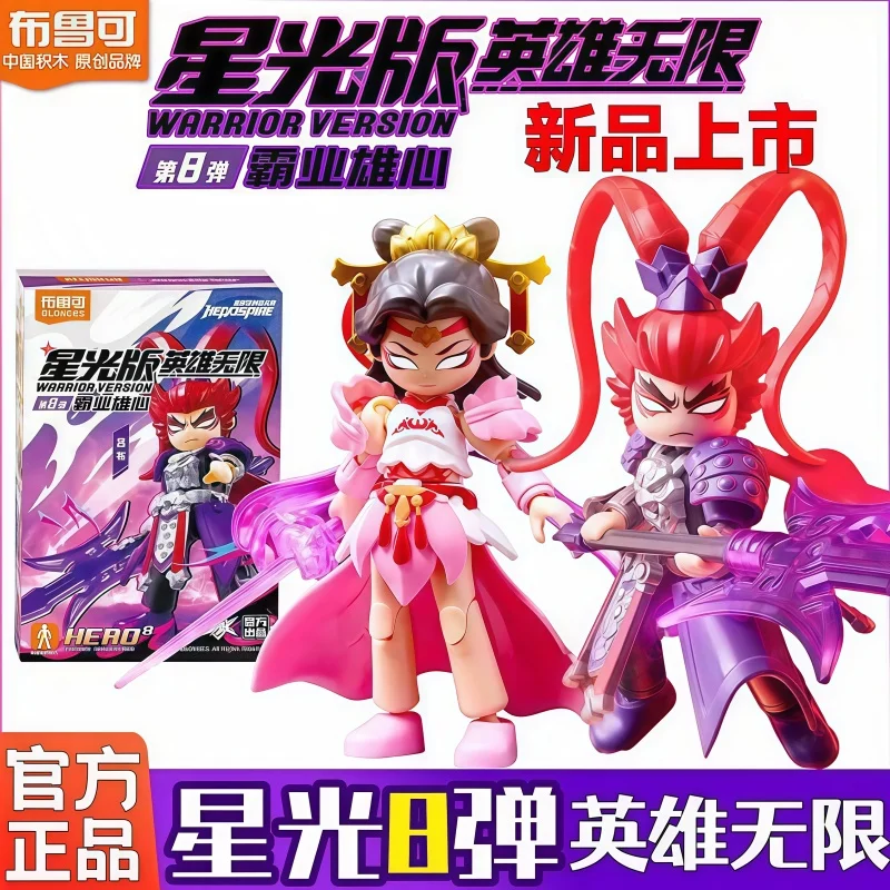 

Новый оригинальный Blokees Heroes Unlimited Starlight Edition Vol.8 Ambition для Hegemony Lu Bu Diaochan, экшн-фигурка, игрушки, подарки