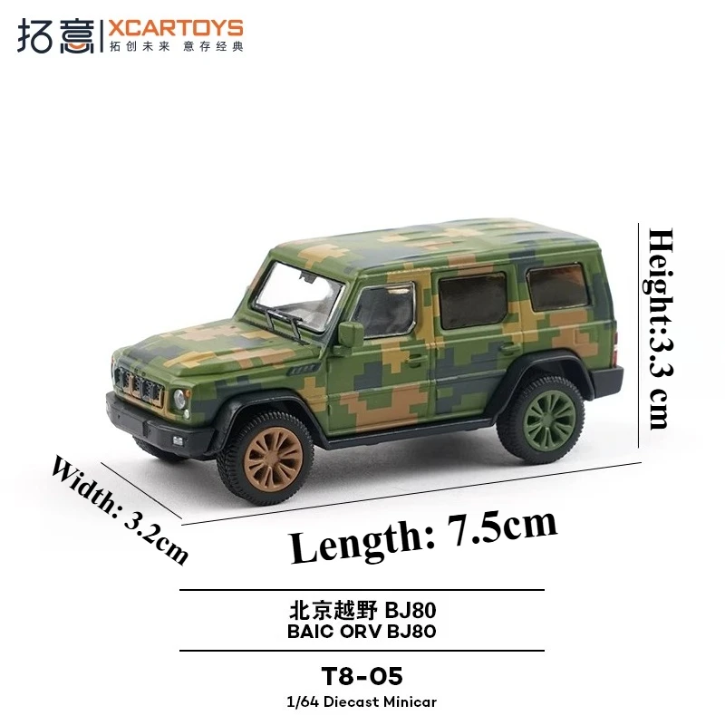 XCARTOYS 1/64 BJ80 戦闘車両モデルセット合金おもちゃシミュレーション迷彩人形コレクション装​​飾ギフトおもちゃ男の子のため