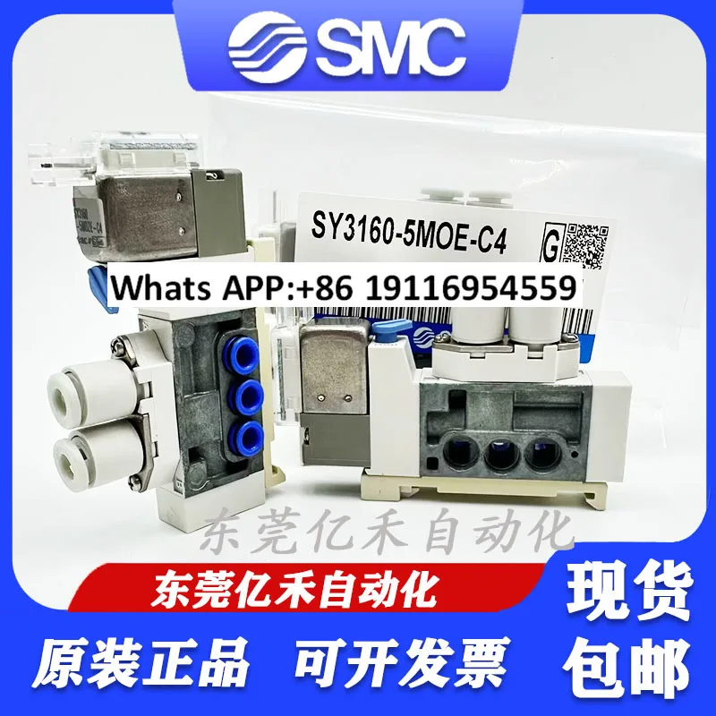 1pc-新-smc-sy3160-5lz-c4-sy3260-5lze-5lzd-5mze-5lou-5mou-m5-c6-c4-q