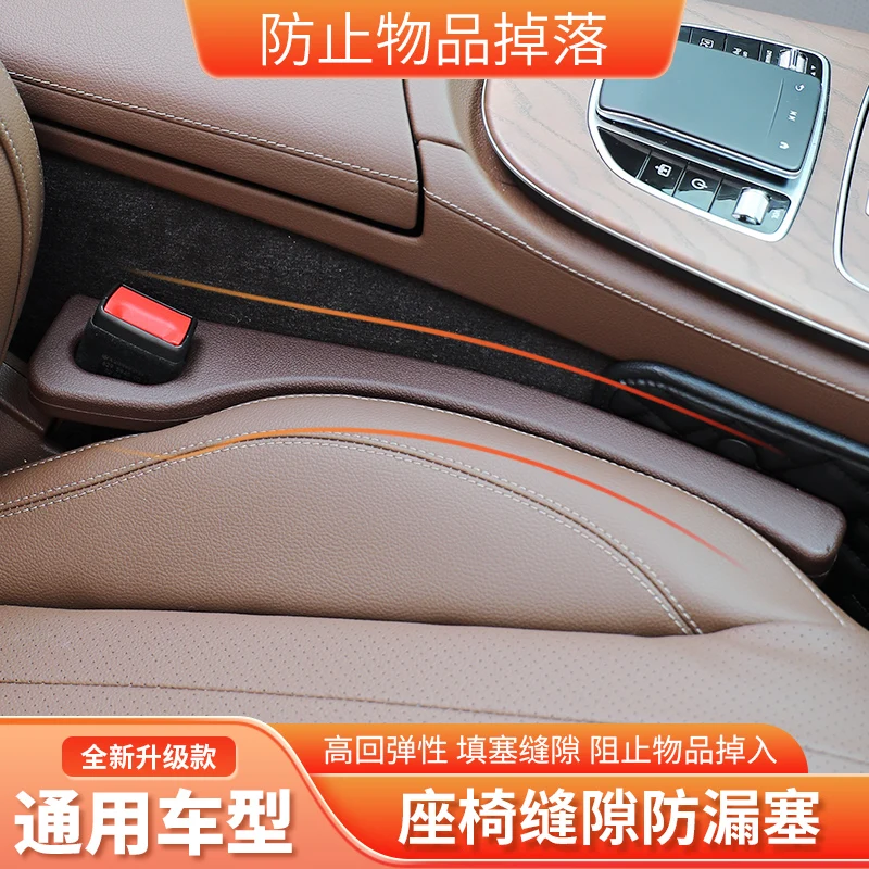 Car Seat Gap Filler Side Seam Plug Strip Leak-proof Anti-drop Filling Strip Leak-proof Anti-drop Seat Seam Strip For mini Series