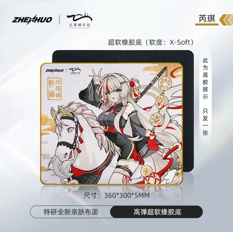 Zhenhuo E-Sports RICH Year of the Horse Limited Mouse Pad Soft Mousepad Anime Skin-friendly fabric FPS Gaming Accessories