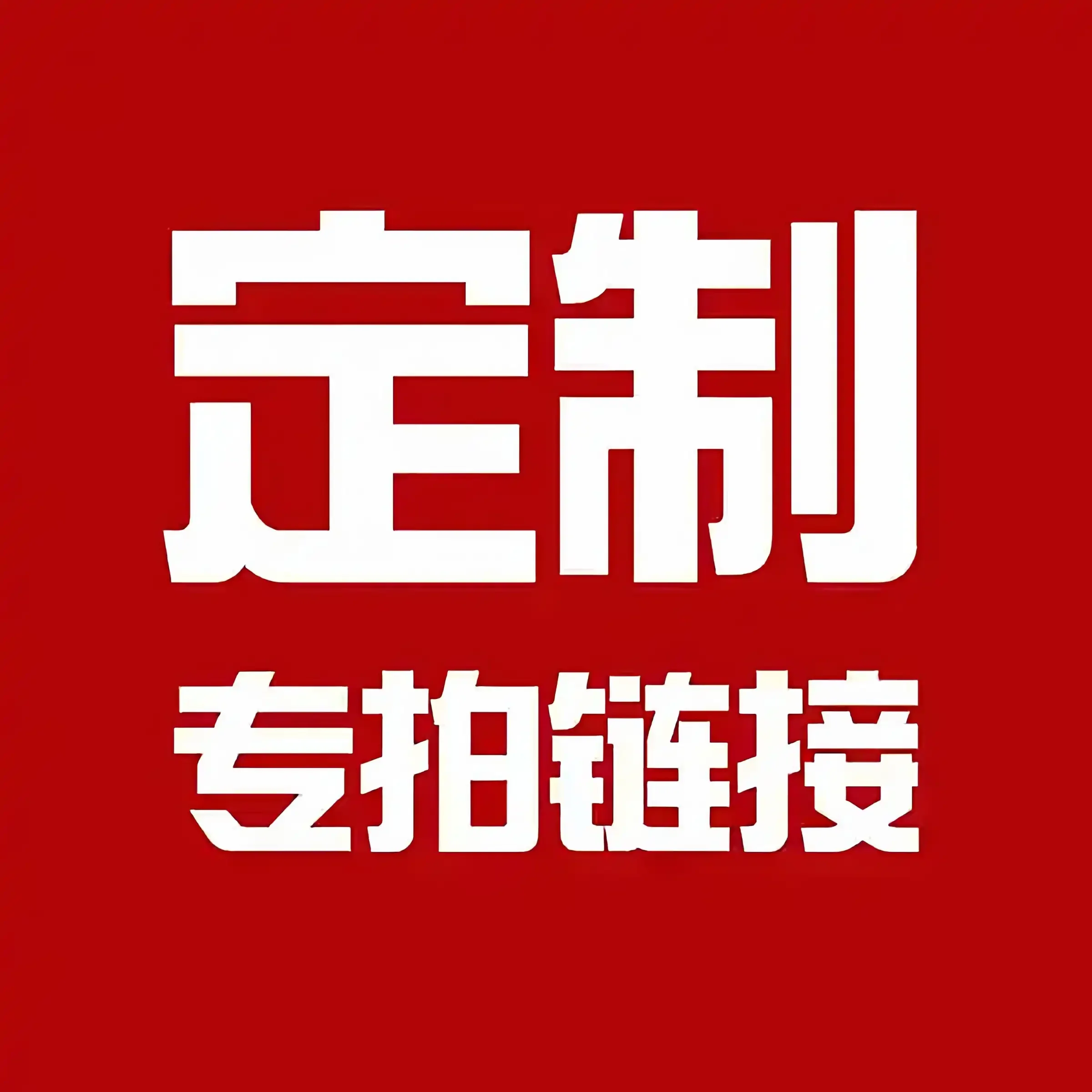 （PEF40 EV）Postage supplement link or product price adjustment link
