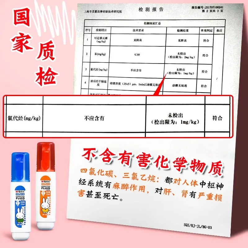 M&G Quick-Drying Correction Fluid 12ml Student Error Elimination Writing Go Correction Fluid for Office & School Supplies