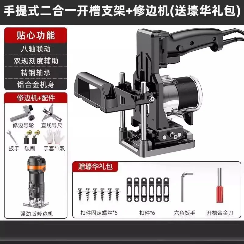 Japanese 2-in-1 connector slotter mold woodworking electric tool trimming machine frame