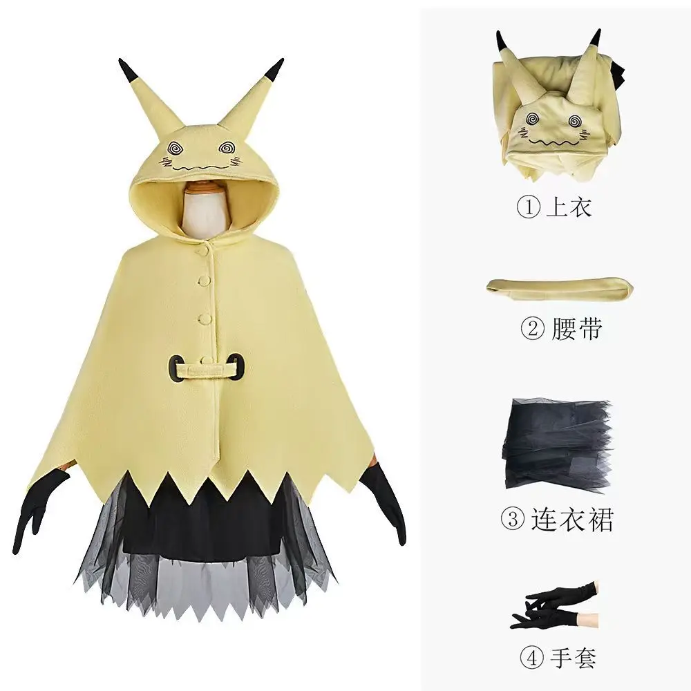 

Cosplay costume pajamas cute Halloween performance costume