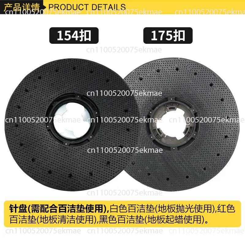 Floor Scrubber Brush Disc Replacement Parts 17 Inch Carpet Brush 175 Brush Pad Holder 154 Cleaning Machine Accessory