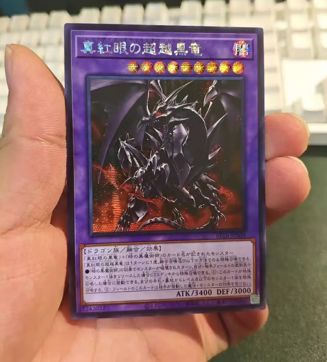 Yugioh KONAMI Duel Monsters BETB-JP036 Red-Eyes Black Dragon Exceed Secret Rare Japanese Collection Mint Card
