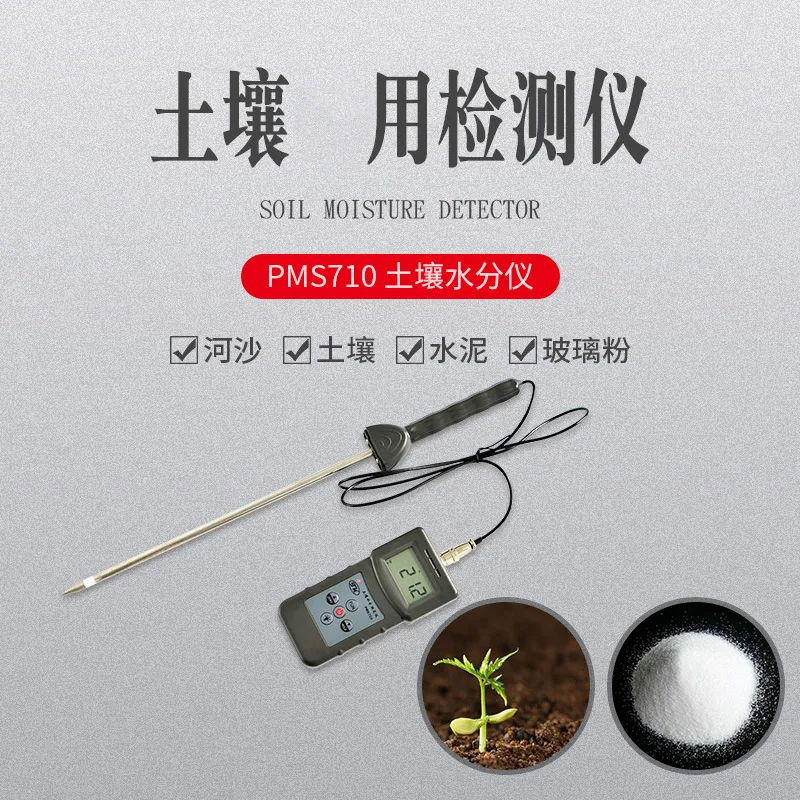 Handheld soil moisture meter PMS710 rapid soil moisture meter temperature and humidity
