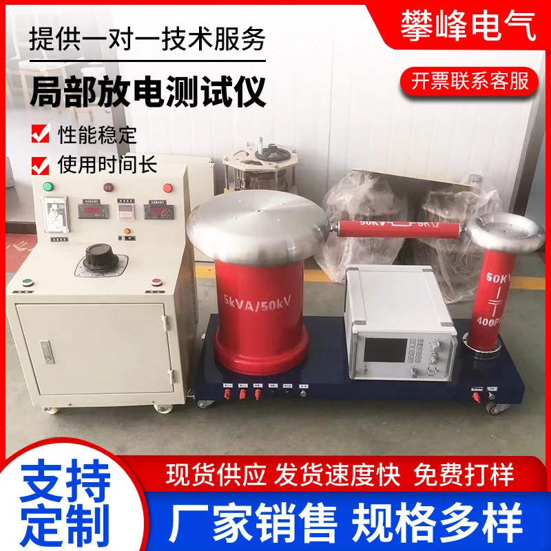 Supply Partial Discharge Tester Handheld PD Tester Switchgear Transformer Online Inspection Instrument
