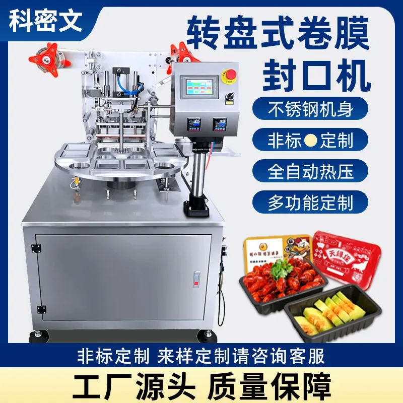 Deposit- Non-standard rotary modified atmosphere fresh-keeping packaging machine, fully automatic meal box roll film sealing