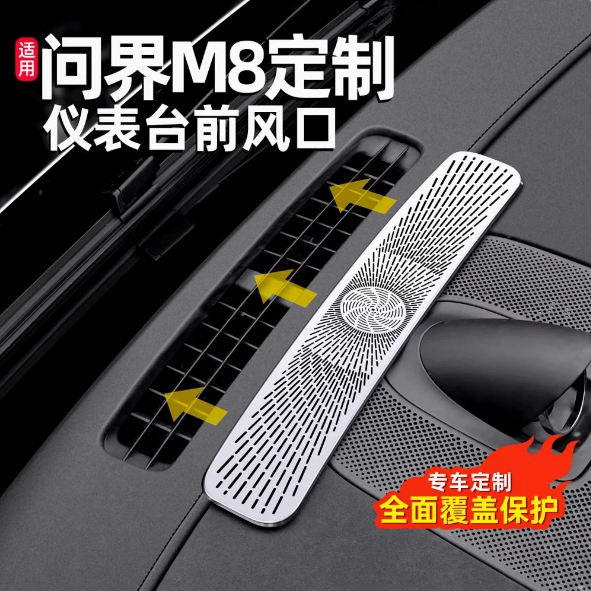 

For Huawei AITO M8 2025 Instrument Panel Air Outlet Mask Protective Cover Interior Parts Special Accessories