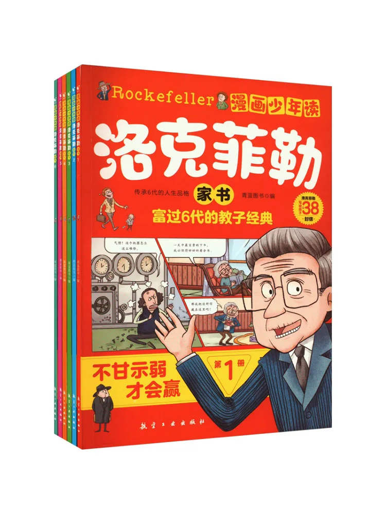 

Книга-Winshare Комикс Молодежное чтение Рокфеллера Семья 1,6