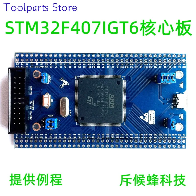 STM32F407IGT6 Core Board Minimum System STM32F407 Development Board STM32F407IG Board