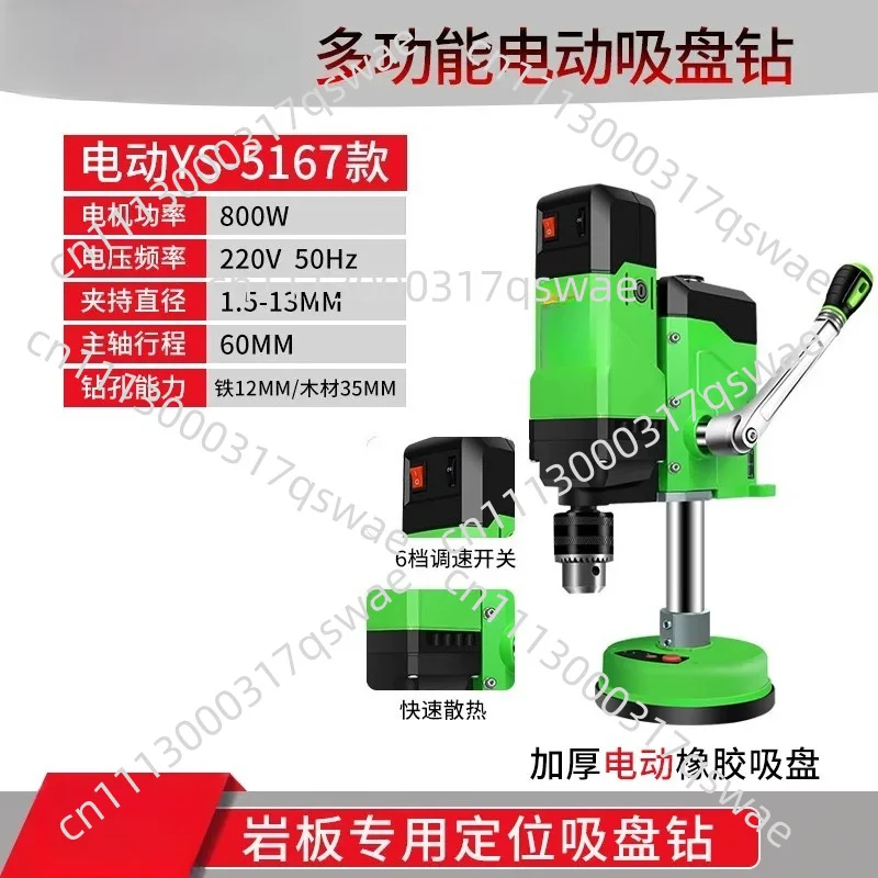 Electric Water Drill Suction Cup Drilling Machine for Glass Tile Rock Slab Household Desktop Electric Drilling Tool