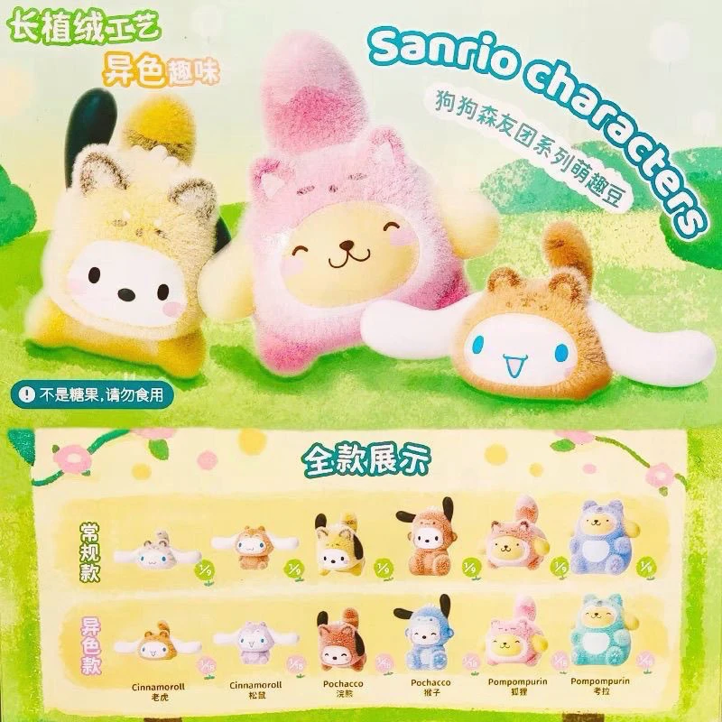 

Sanrio Dog Mori Friends Series Mini Bean Blind Bag Blind Box Adorable Kuromi Decoration DIY Cute Gift for Girls Toy