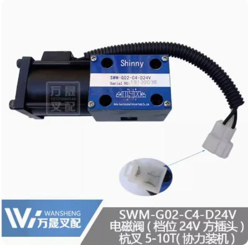 Forklift solenoid valve SWM-G02-C4-D24V for Heli Hangcha 24V