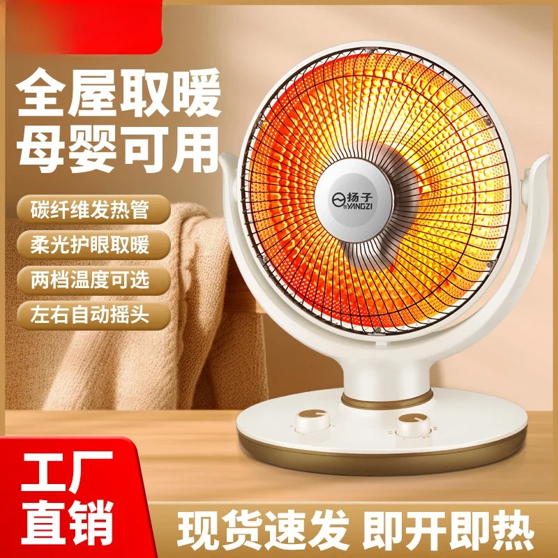 YyhcStovesFireplaces,FireplacesYangzi Small Sun Large Heater Household Electric Heater Quick Heating Electric Heater Office Bedr