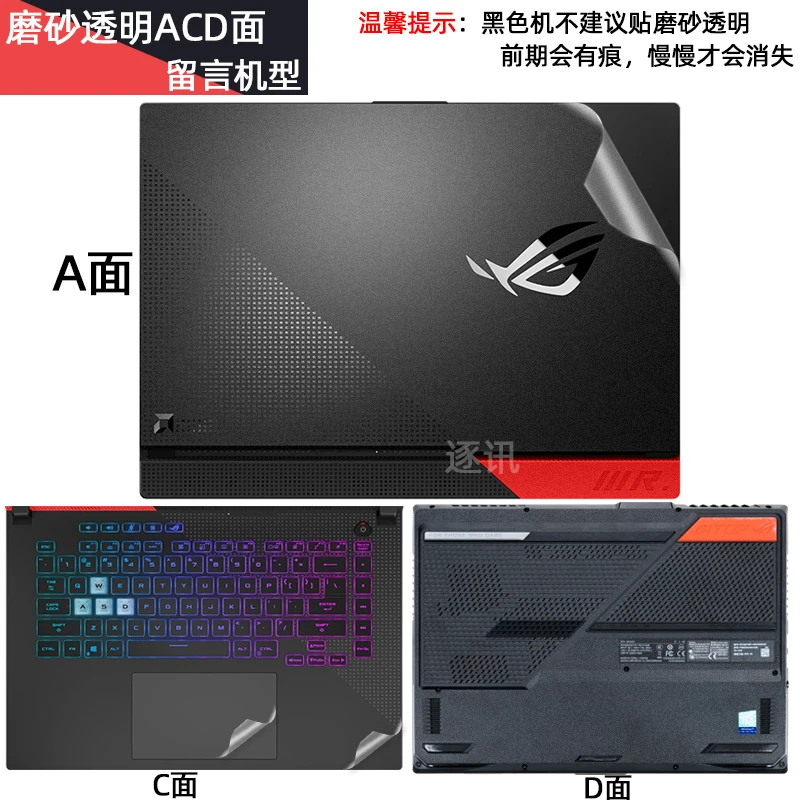Full Body Laptop Vinyl Decal Cover Sticker Skin Protector For Asus ROG Strix G17 G713 G713P Strix G15 G513 SCAR 15 G531 G532