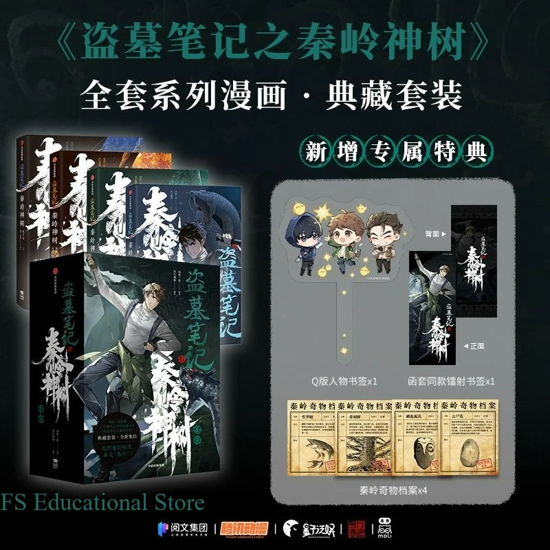 Grave Robbers' Chronicles: The Magic Tree in Qinling Comic Book Ol.1-4 Collector's Set Chinese Suspense Thriller Manga FS Store