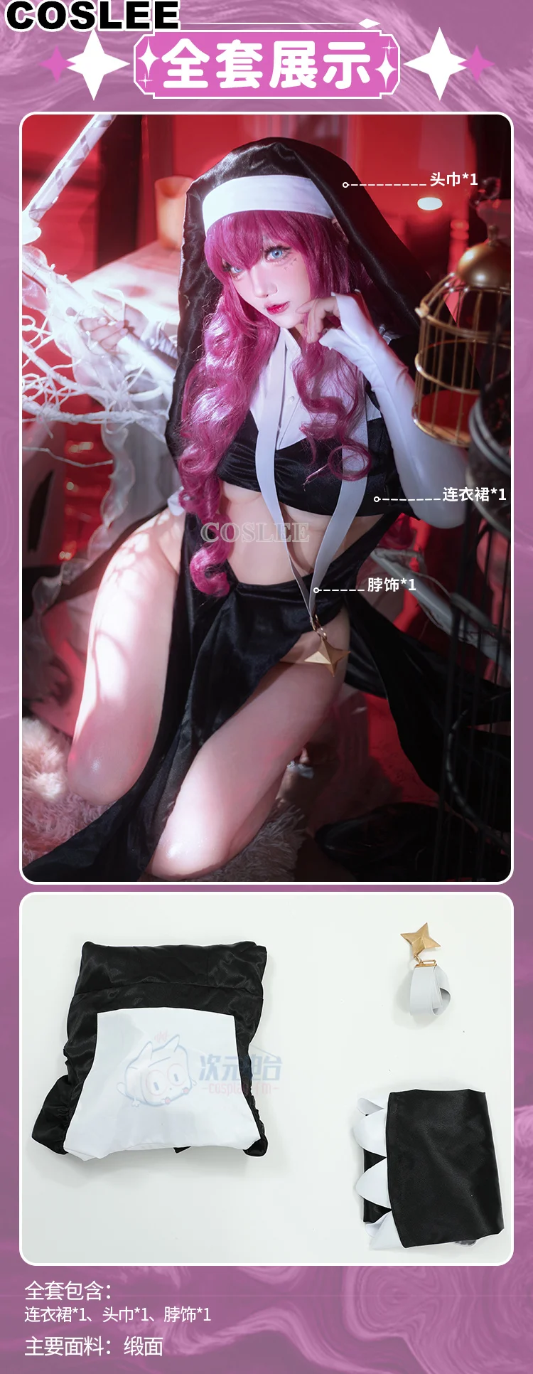 COSLEE-Nun Shisuta Giganto Cosplay Costume, Amine I Admire Magical Girls, Gushing Over Magical Girls, Gigant Party Outfit, Adjust