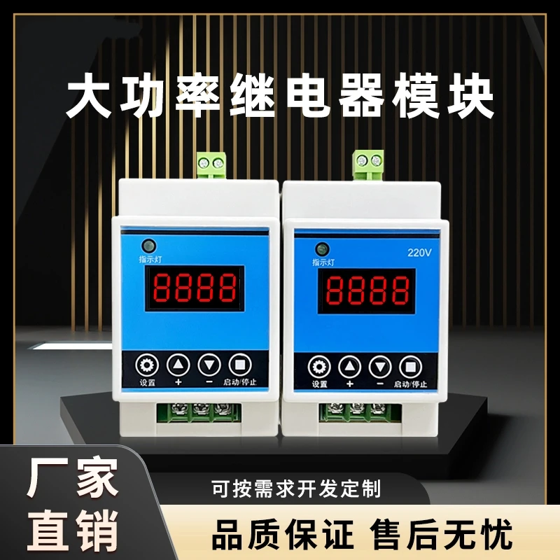 High Power Delay Time Relay Module Pulse Trigger Cycle Microfilter Controller Timing Switch 30a