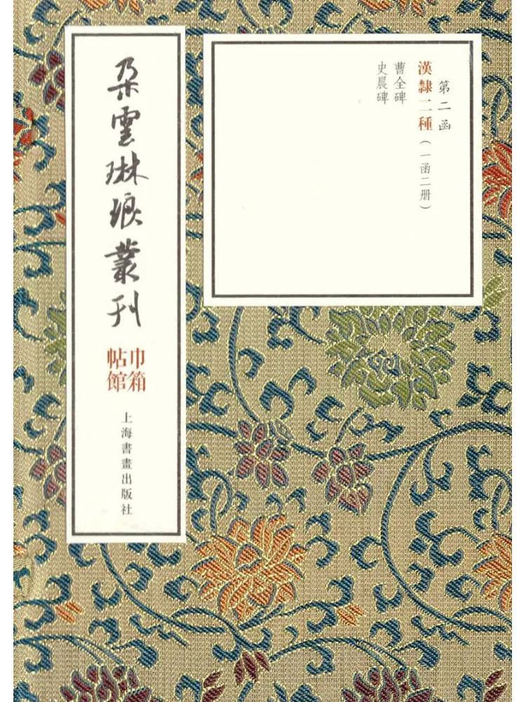 

Book-Winshare Two Types Of Han Li 2 Volumes