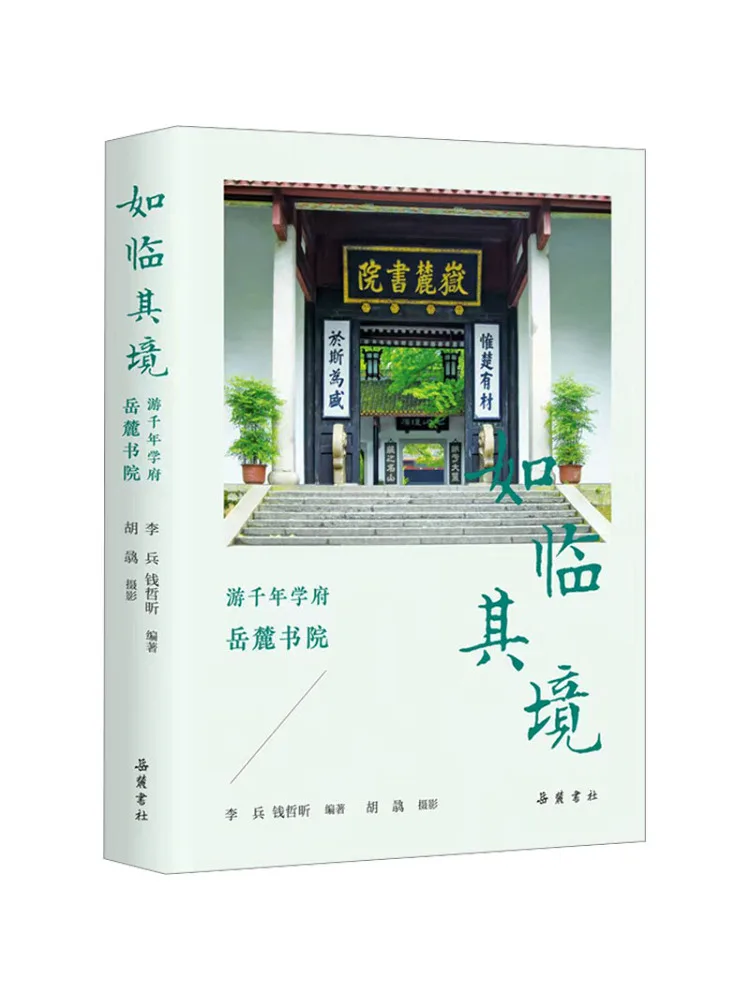 

Книга — Winshare: Ощутите атмосферу, посетив тысячелетнюю академию Юэлу