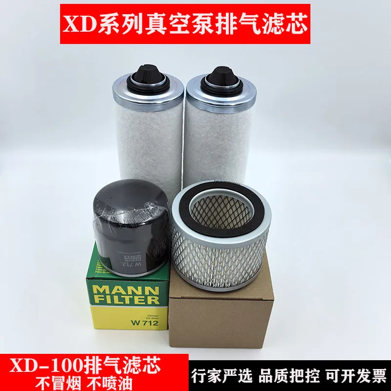 Original XD Hisakami Kuxin vacuum pump exhaust filter element XD-100 exhaust filter XD-302 oil mist separator