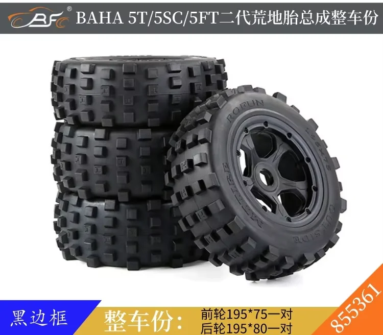 BAHA 5T/5SC/5FT Second Generation Off-Road Tire Set, Two Front and Two Rear Wheels, Pack of Four, Ruofan