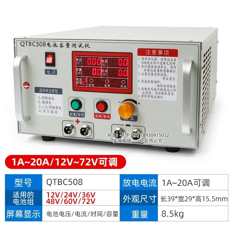 QTBC508 Capacity Tester Lithium Iron 0.5A-10A 12V-72V Ternary Manganate Polymer Lithium/Lead-acid Discharge Meter