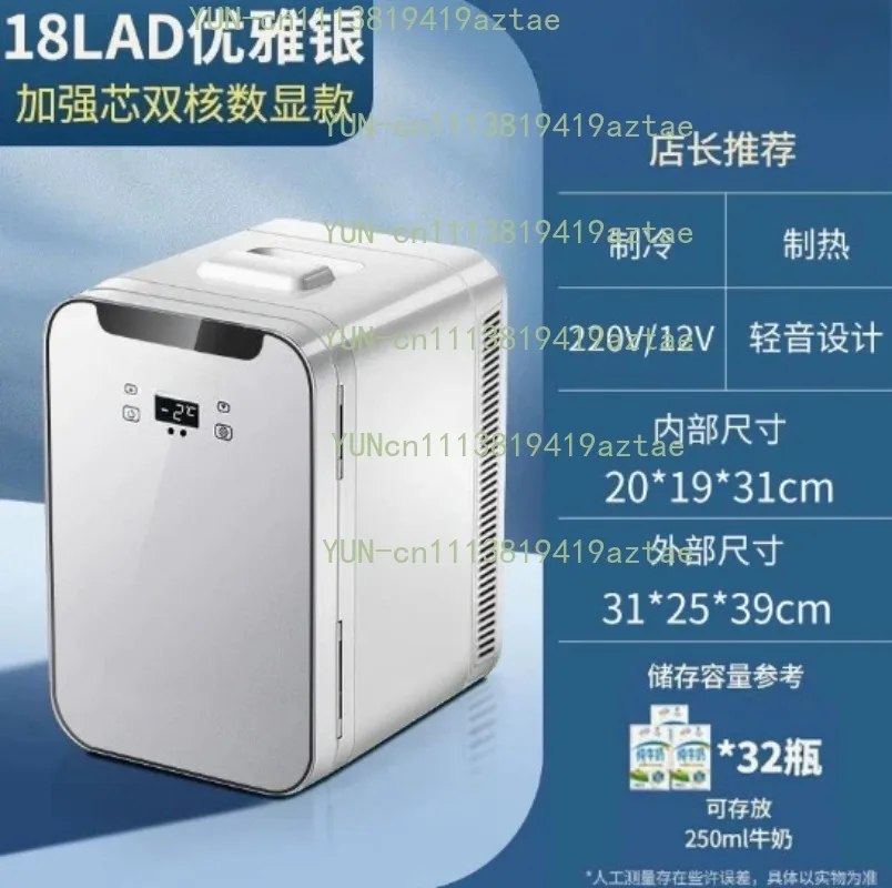 18L Dual Core Digital Display Car & Home Mini Fridge, Silver Glass Panel Compact Refrigerator for Dorm & Cosmetics