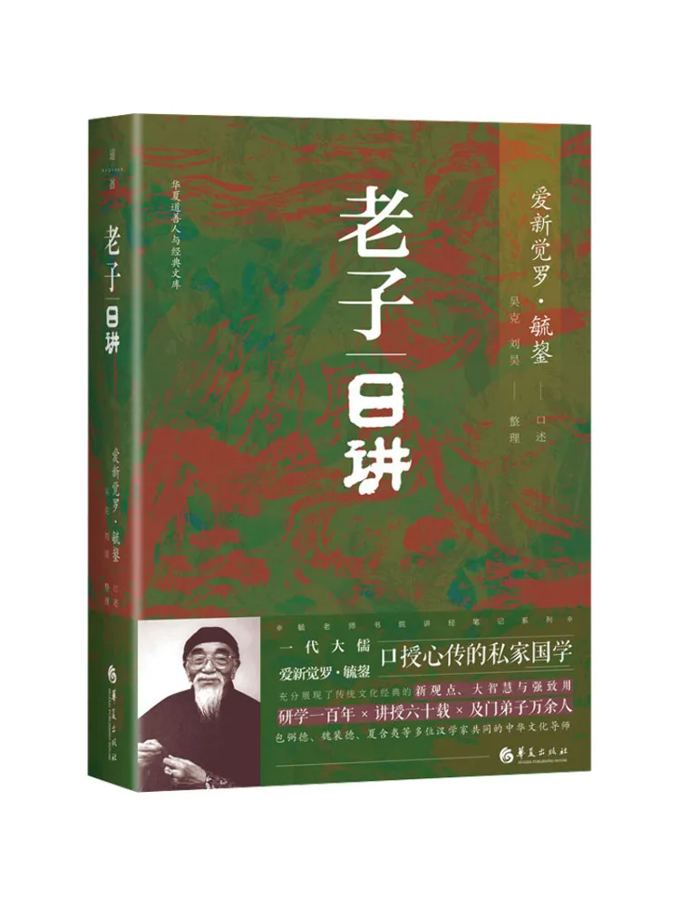 Book-Winshare Daily Lectures By Laozi