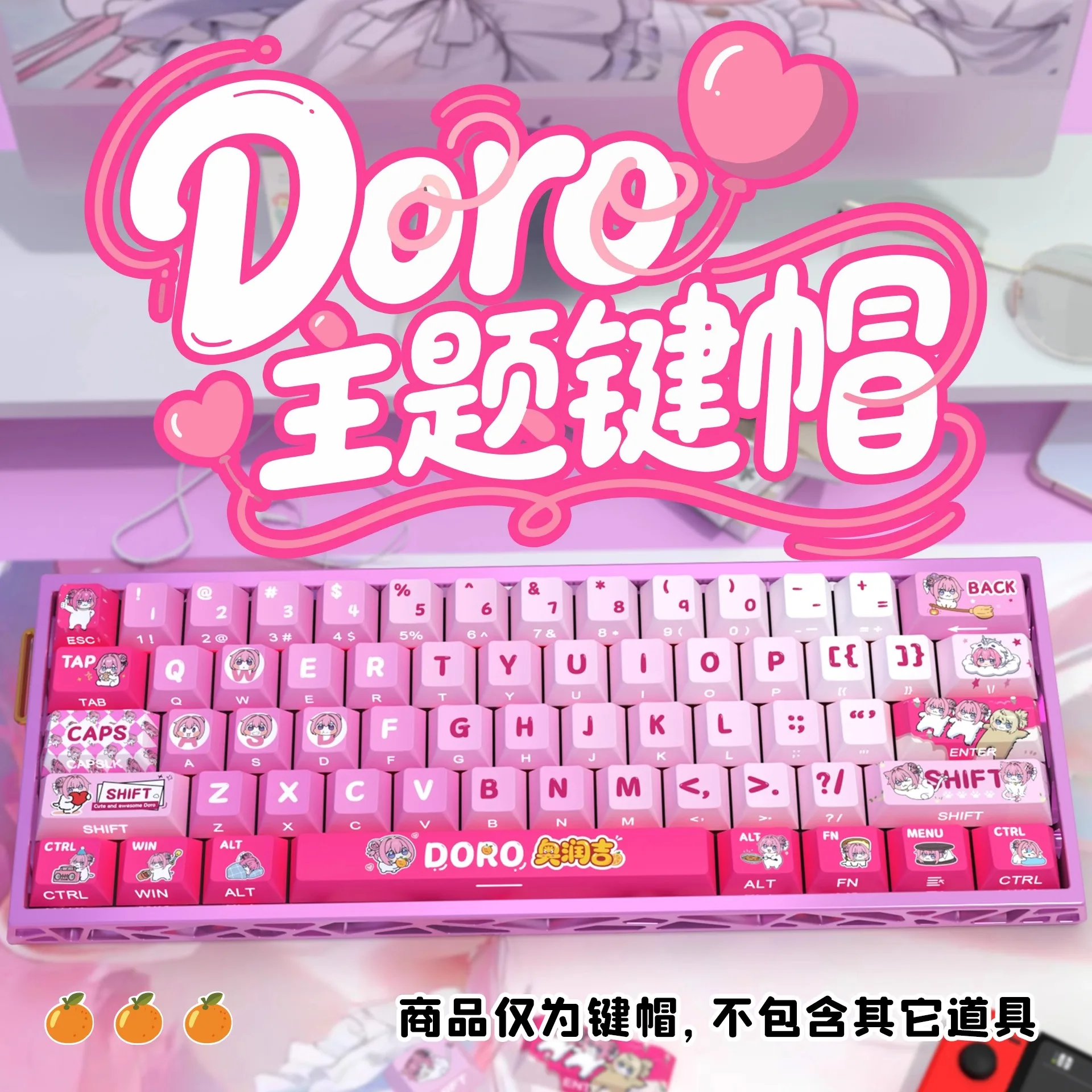

Симпатичные колпачки для клавиш Doro, розовый PBT Dye Cherry Profile, индивидуальная прозрачная игровая клавиатура, аксессуар для механической клавиатуры