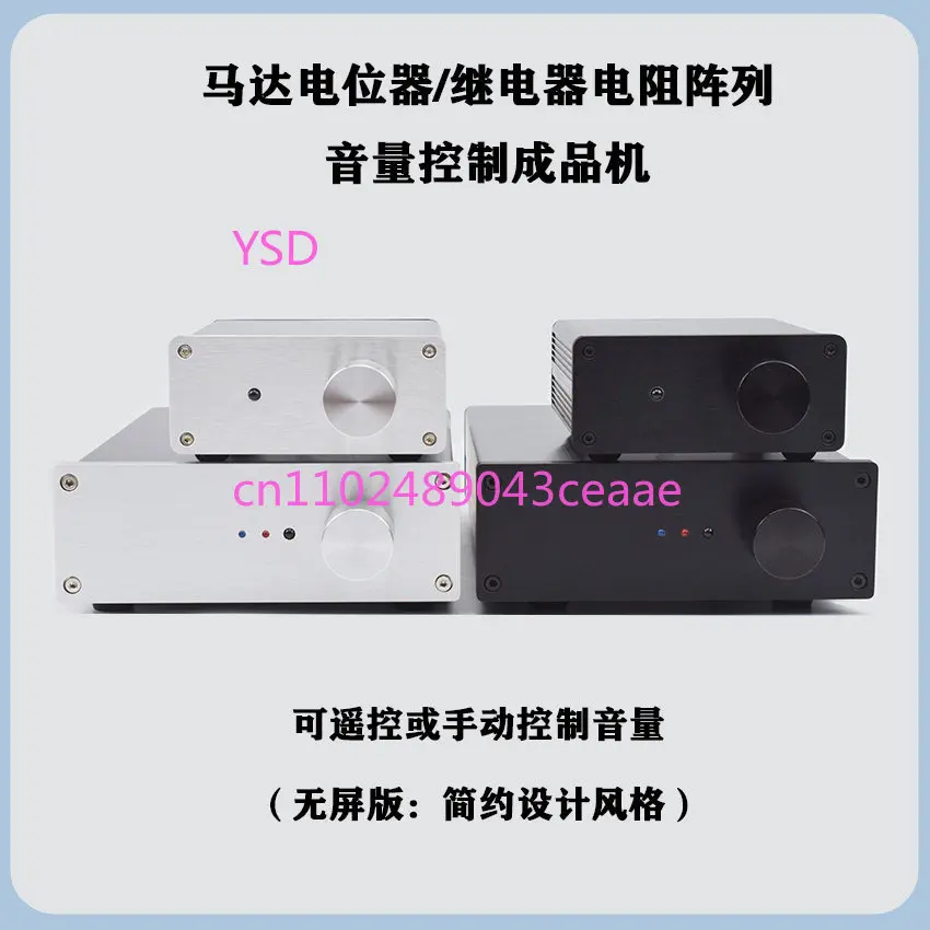 MZTRS Volume Control Finished Machine Remote Control Volume Front Passive Front Mixer Potential Relay