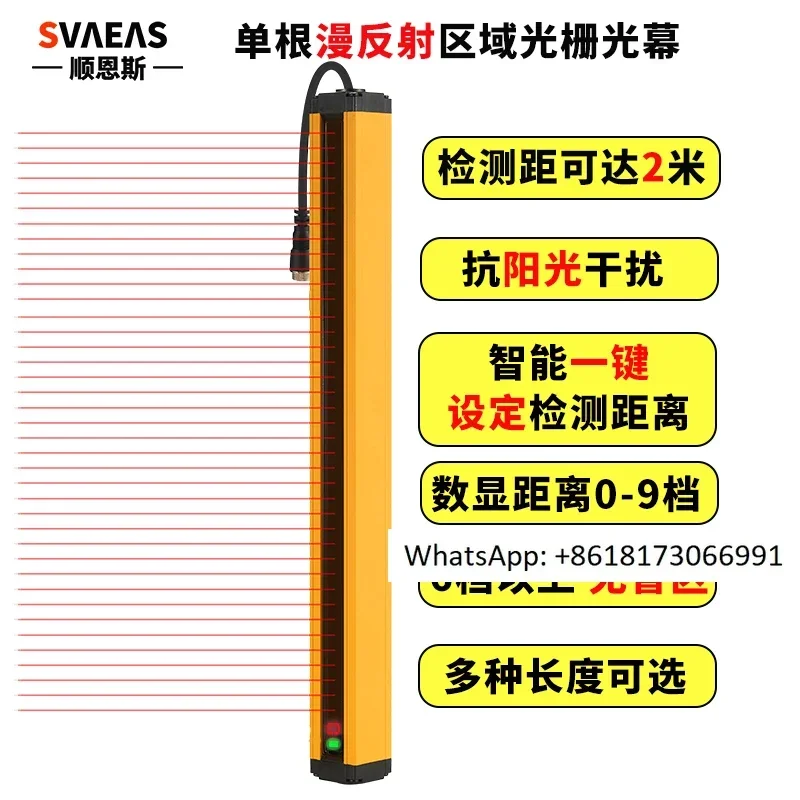Shunnes unilateral diffuse reflection safety grating light curtain infrared detector sensor induction switch single