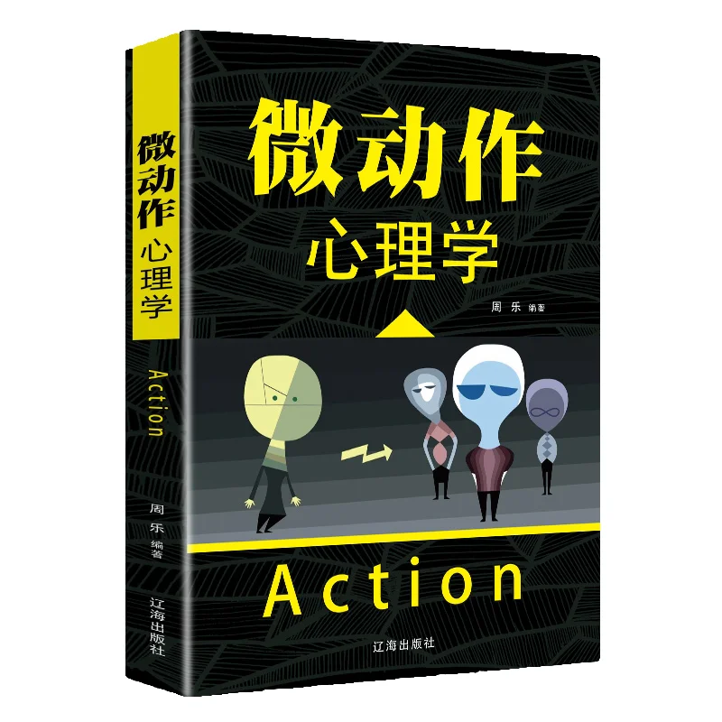 

Базовая теория микро-акции психологии, наблюдения, высокого эмоционального интеллекта, межpersonal связи и понимания