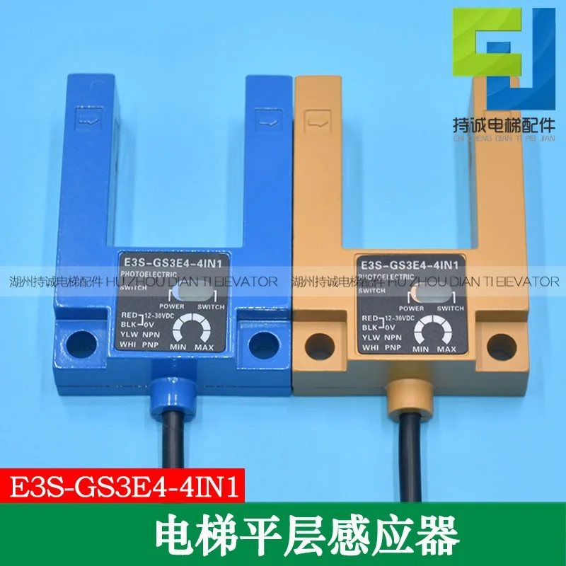 

Universal elevator flat sensor E3S-GS3E4-4IN1 photoelectric switch, integrated slot sensor