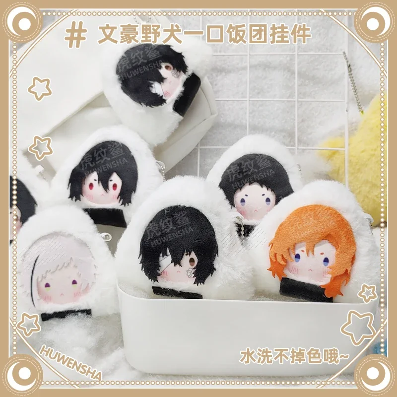 Action Anime Bungou Stray Dogs Cute Dazai Nakajima Atsushi Rice Balls Plush Ring Toys Onigiri Bag Decor Key Ring Plushie