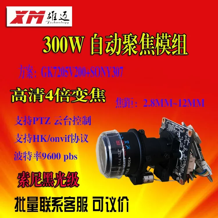 XMEY 3MP IP Network Camera Module 4x Autofocus Module G3SAF Zoom Module IPC 2.8~12MM Lens