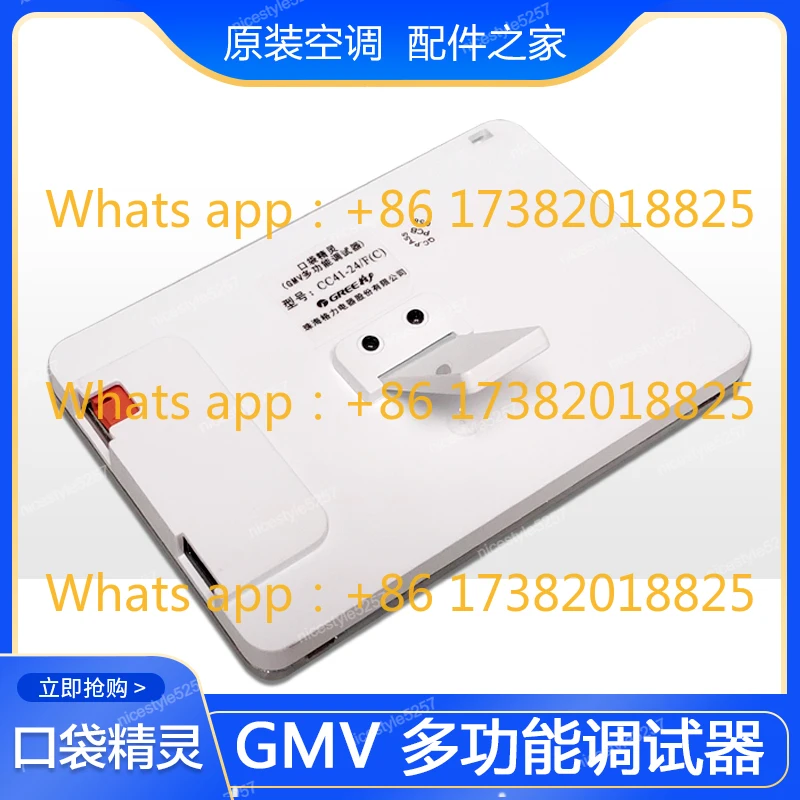 Central air conditioning multi-line multi-function debugging detector CC42-24/F (C) pocket wizard V5 version