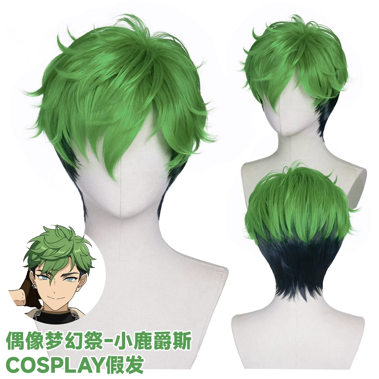 Game Ensemble Stars Sakasaki juisu Kojika Juis Cosplay Wig Green Mixed Short Fluffy Halloween Party Wigs