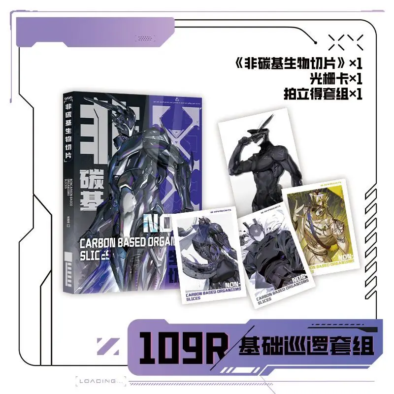 Non-carbon-based biological specimen. Author: Meng Po Tang - A single can. Face-covering machine armor setting set in full color
