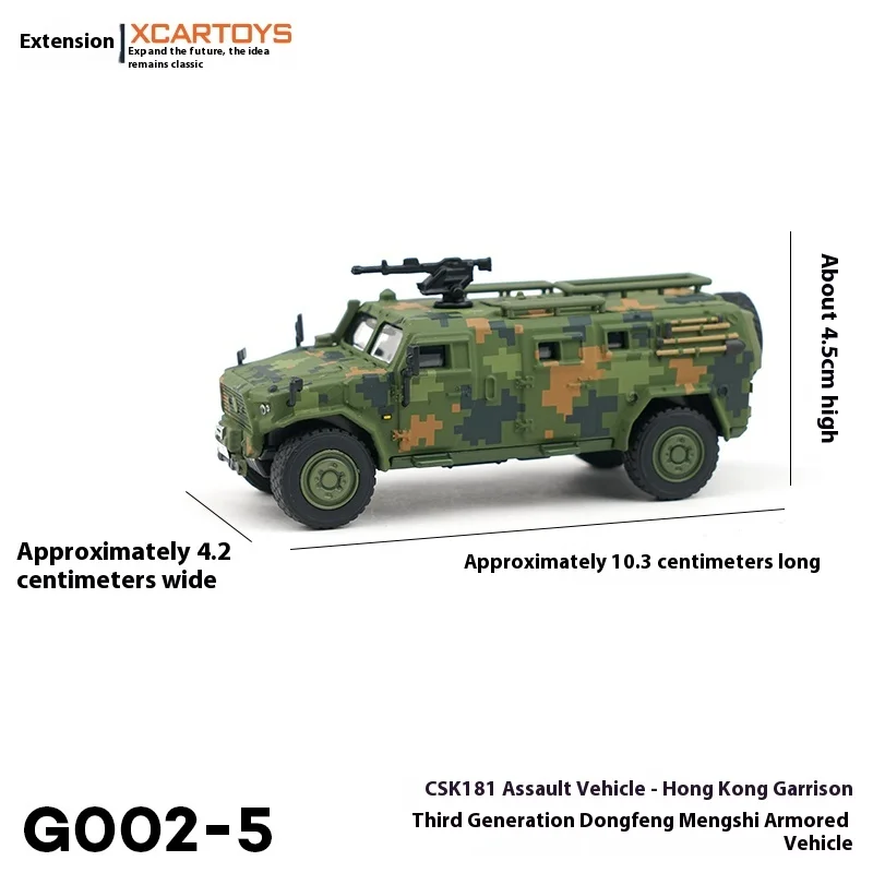 

Toyean Xcartoys 1:64 Alloy Die-Cast Model - Dongfeng Third-Generation Mengshi Assault Vehicle (Hong Kong Garrison Version)