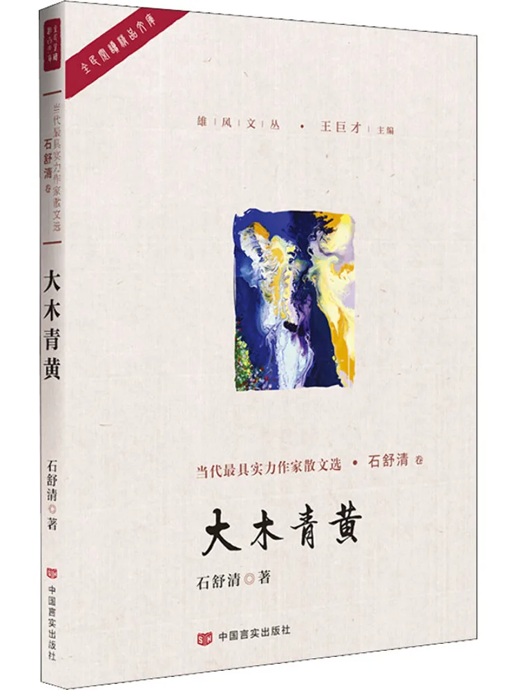 

Book-Winshare Большое дерево Зеленый Желтый