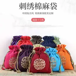 10PCS Cotton Jute Pouches for Jewely Chinese FU Bags Multi Colors C088