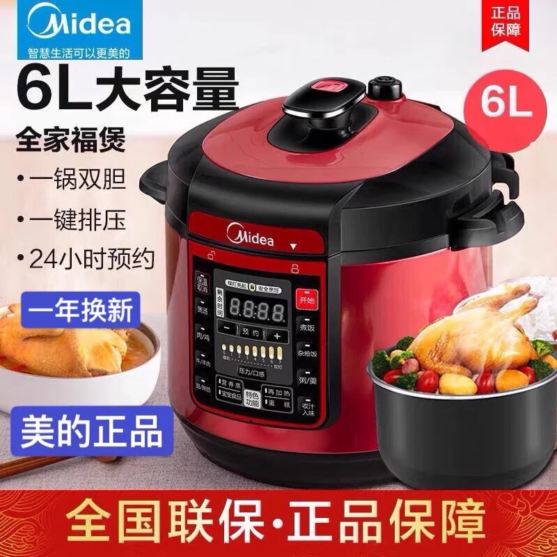 Midea 6L Electric Pressure Cooker Household Double-Ball Large Capacity Intelligent Multifunctional Electric Pressure Cooker