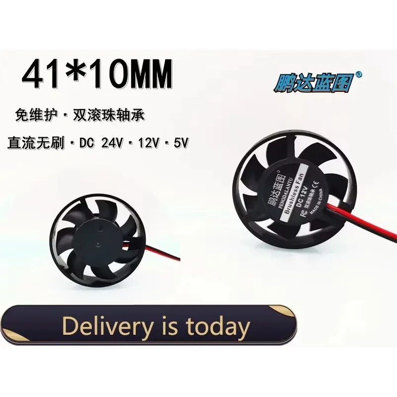 pa Pengda Blueprint High Rotation 4010 41 * 10MM Circular 24V 12V 5V Ball Bearing 4CM Cooling Fan40*40*10mm